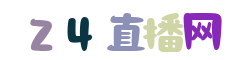 欧洲国家联赛直播